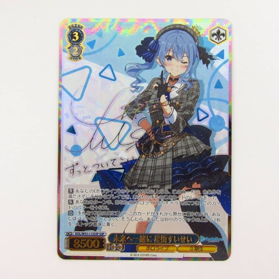 ヴァイスシュヴァルツ / PSA10 恥ずかしい姿 愛音 SP 新裁断 ヴァイス