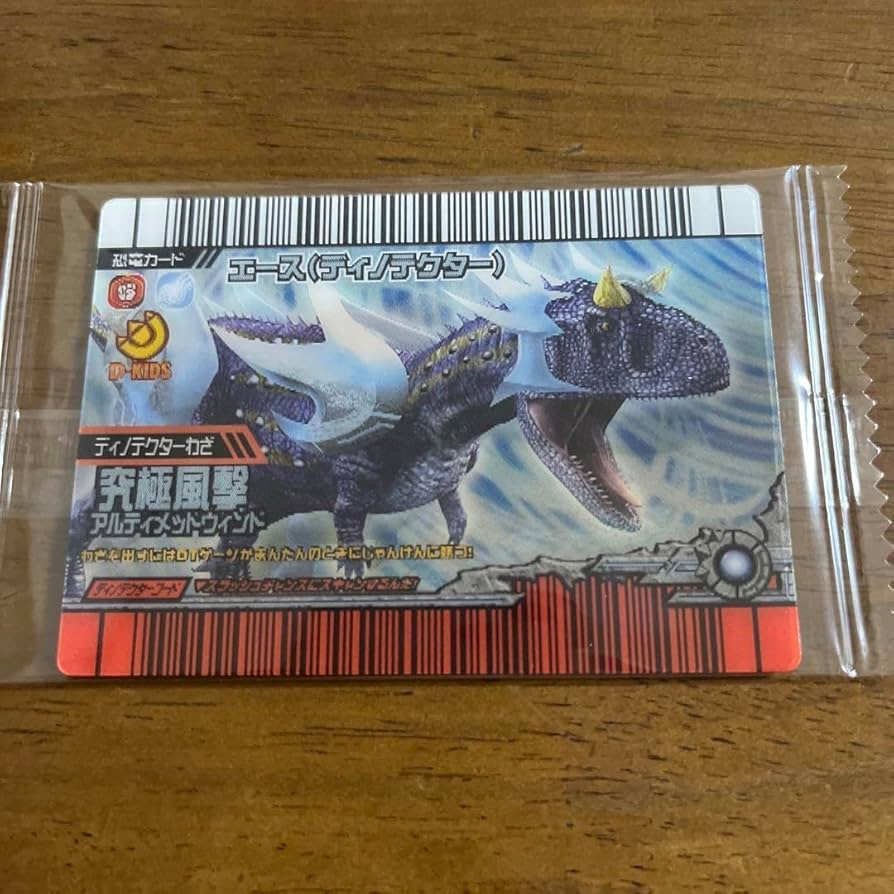 Amazon.co.jp: 恐竜キング エース（ディノテクター）3Dカード : 文房具