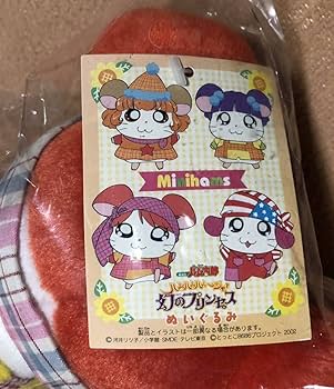 Amazon.co.jp: 劇場版とっとこハム太郎ハムハムハム〜ジャ幻の