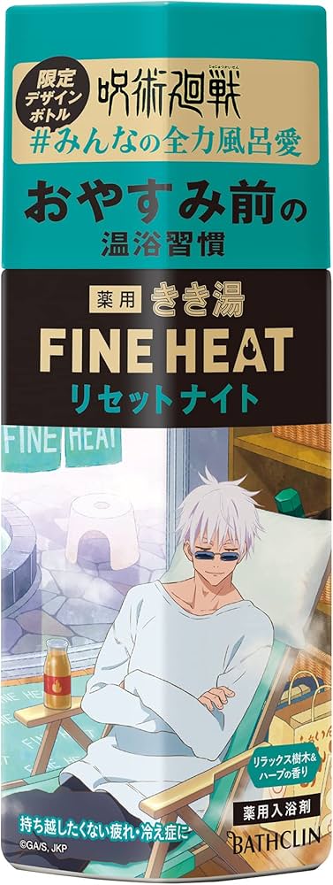 Amazon | きき湯ファインヒート 【医薬部外品】 呪術廻戦 デザイン