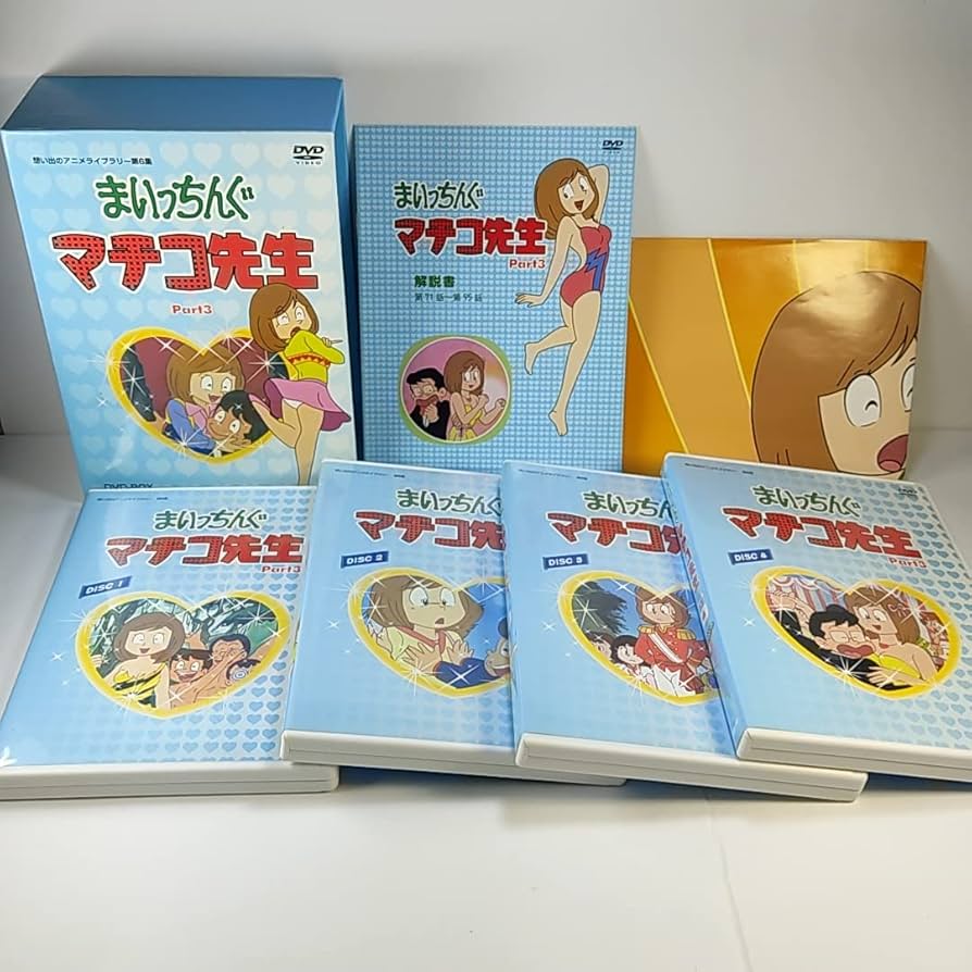 まいっちんぐマチコ先生 DVD3BOX全14巻セット