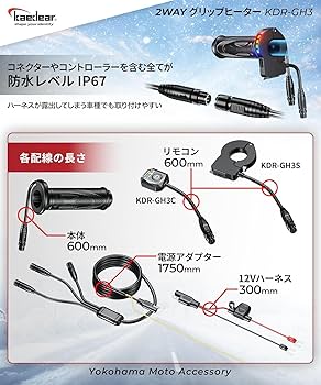 Amazon | Kaedear(カエディア) グリップヒーター 汎用 ハンドル 防寒