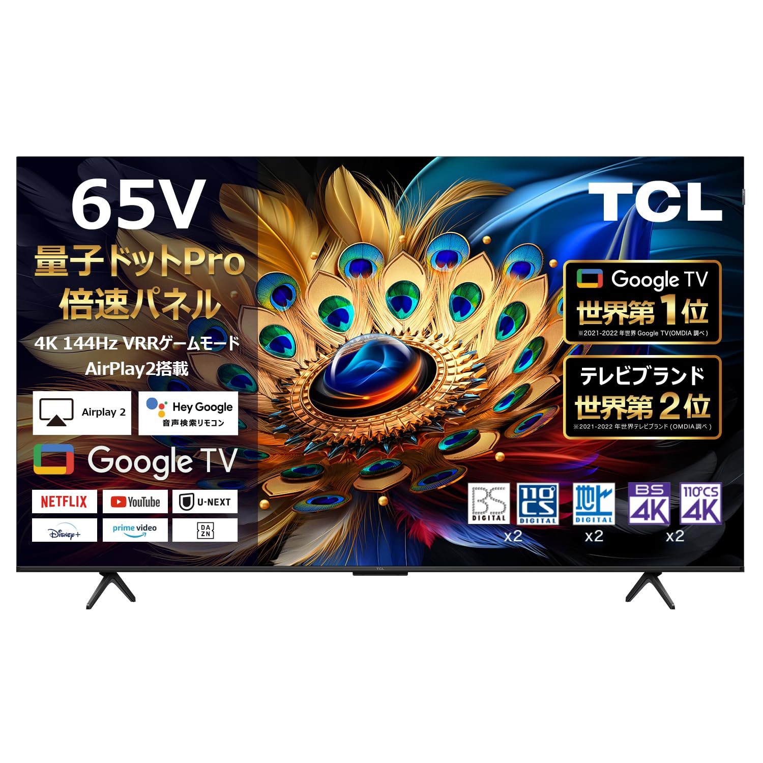 Amazon | TCL 65V型 4K液晶 倍速 テレビ 量子ドットPro 65C655 Google
