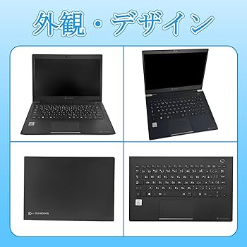 Amazon.co.jp: 【整備済み品】ノートパソコン 東芝 Dynabook G83 13.3