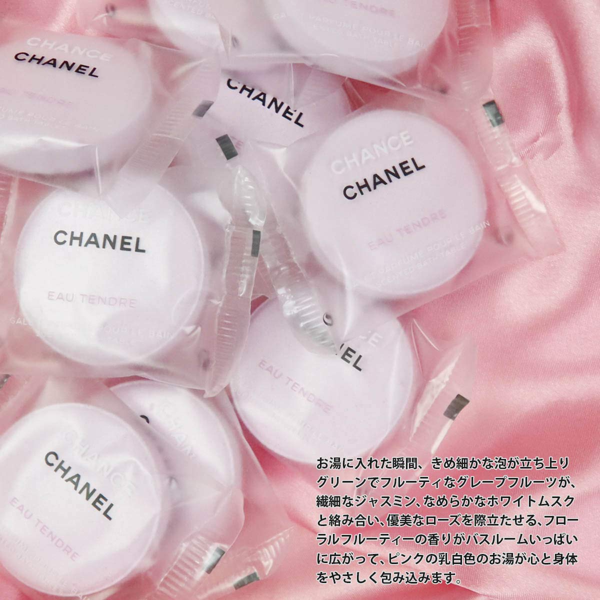 Amazon | シャネル 入浴剤 チャンス オー タンドゥル バス タブレット