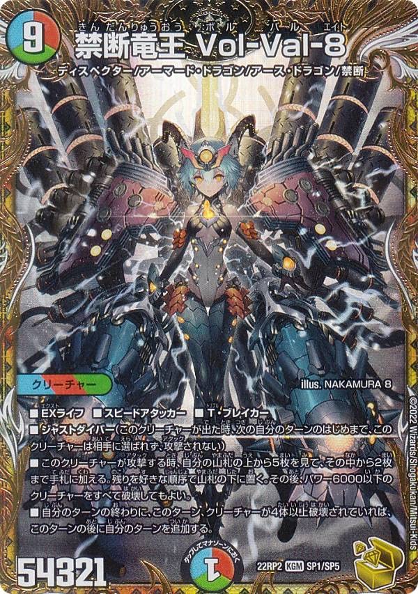 Amazon.co.jp: 【金トレジャー】デュエルマスターズ DM22RP2 SP1/SP5