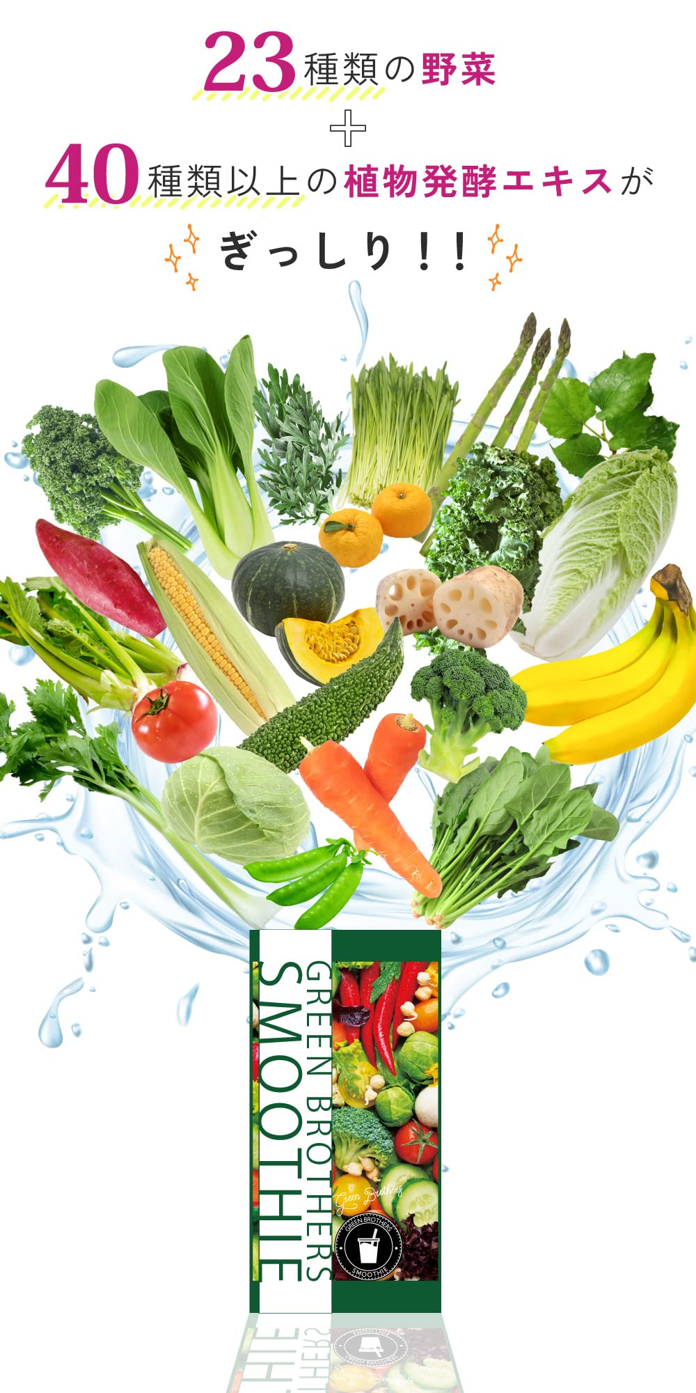 GB グリーンスムージーセット (10g x 33袋) SNSで話題の人気商品！ GB