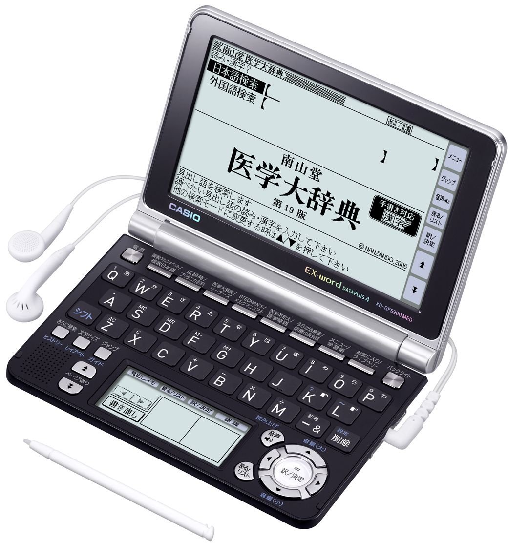Amazon | CASIO Ex-word 電子辞書 XD-GF5900MED 音声対応 59コンテンツ