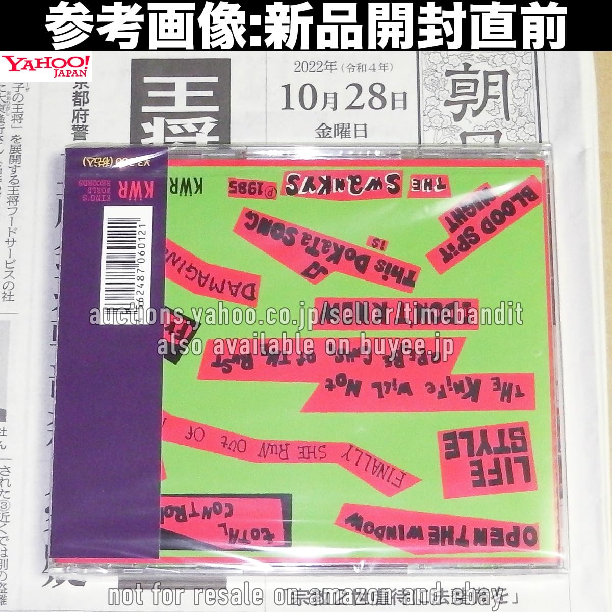 Amazon.co.jp: 中古CD The Swanky's The Very Best Of Hero [Mastered