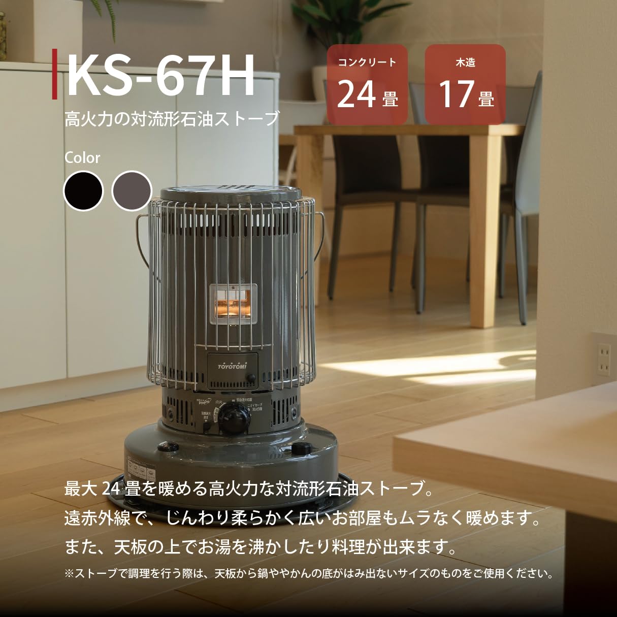 Amazon | 【トヨトミ】対流形 石油ストーブ 高火力 遠赤外線 二面窓