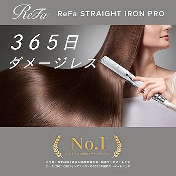 Amazon | ◇新色◇【公式ストア限定】 リファ ストレートアイロン プロ