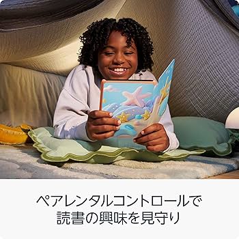 Amazon.co.jp: Amazon Kindle Paperwhite キッズモデル (16GB) スター