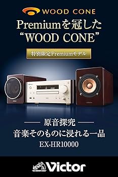 Amazon.co.jp: JVCケンウッド Victor EX-HR10000 ミニコンポ Bluetooth