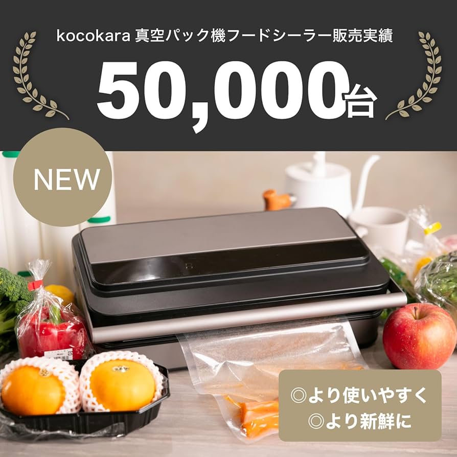 Amazon.co.jp: Kocokara 真空パック器 Pro 真空パック機 Pro 脱気