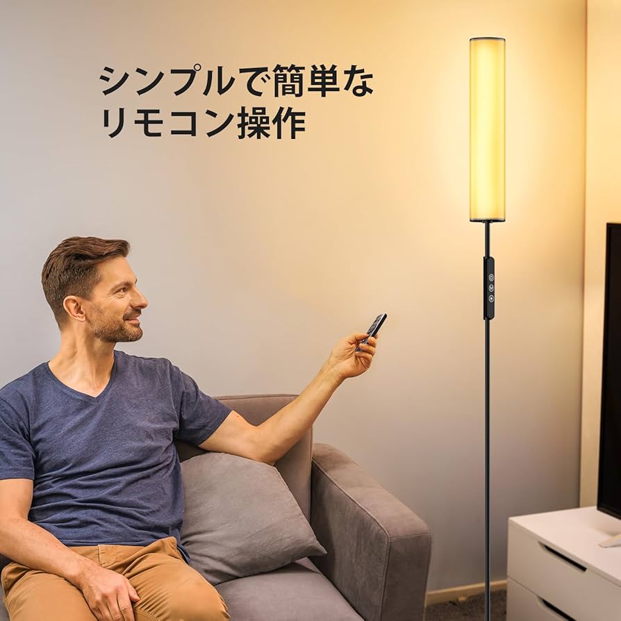 Amazon.co.jp : LUCKOOK フロアライトLED 間接照明スタンド リモコン