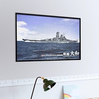 Amazon.co.jp: 大和型戦艦 ジグソーパズル パズル 1000ピース 木製の