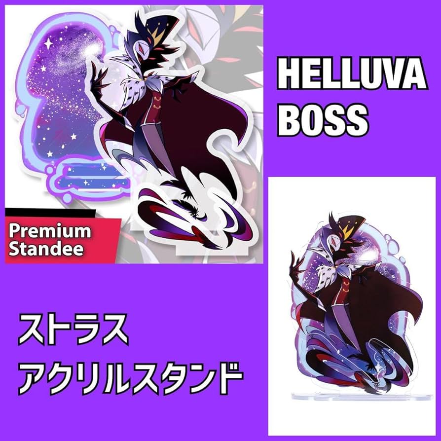 Amazon.co.jp: 本未Helluva Boss ヘルヴァボス ストラス アクリル