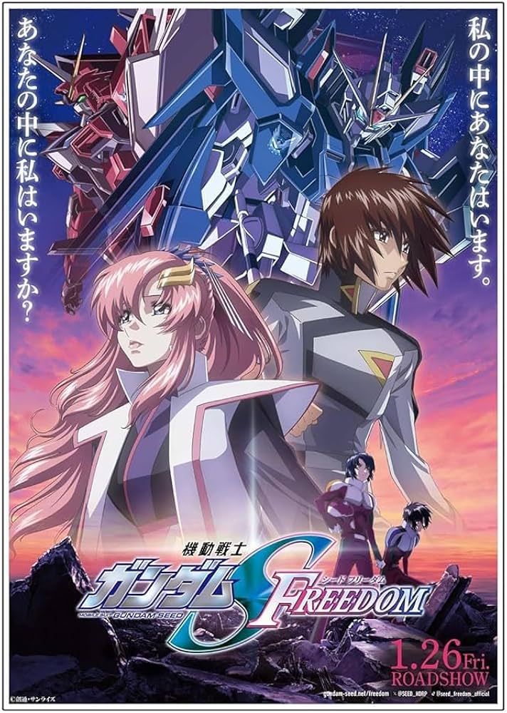 Amazon.co.jp: 映画ポスター【機動戦士ガンダムSEED FREEDOM】、2024年