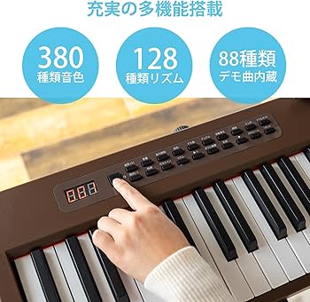 Amazon | Carina 電子ピアノ 88鍵盤 キーボード 軽量スリム 充電式
