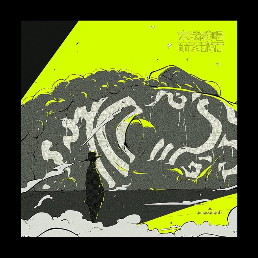 Amazon.co.jp: amazarashi Online Live 末法独唱 雨天決行 (完全生産