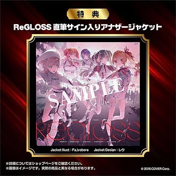 Amazon.co.jp: 直筆サイン5種コンプ regloss Album ホロ ライブ