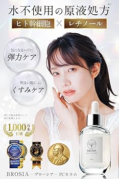 Amazon.co.jp: 【世界的特許を取得したヒト幹細胞】原液 国産 無添加