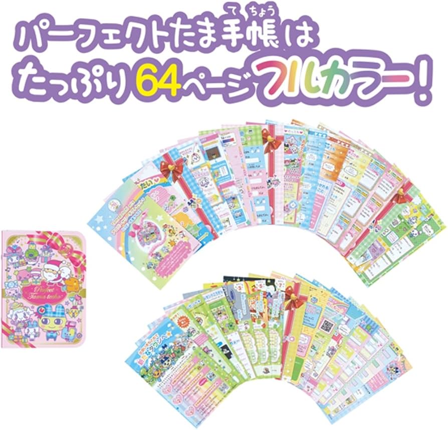 Tamagotchi たまごっちミックス20周年 ガイドブック・ストラップ付き