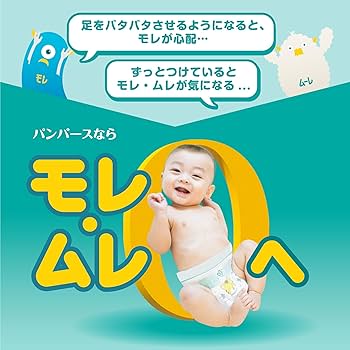 Amazon | パンパース 【テープ Sサイズ】 オムツ さらさらケア (4~8kg