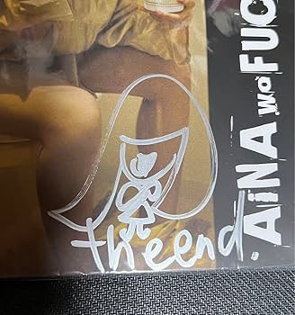 Amazon.co.jp: 直筆サイン入り アイナジエンド 写真集 : おもちゃ