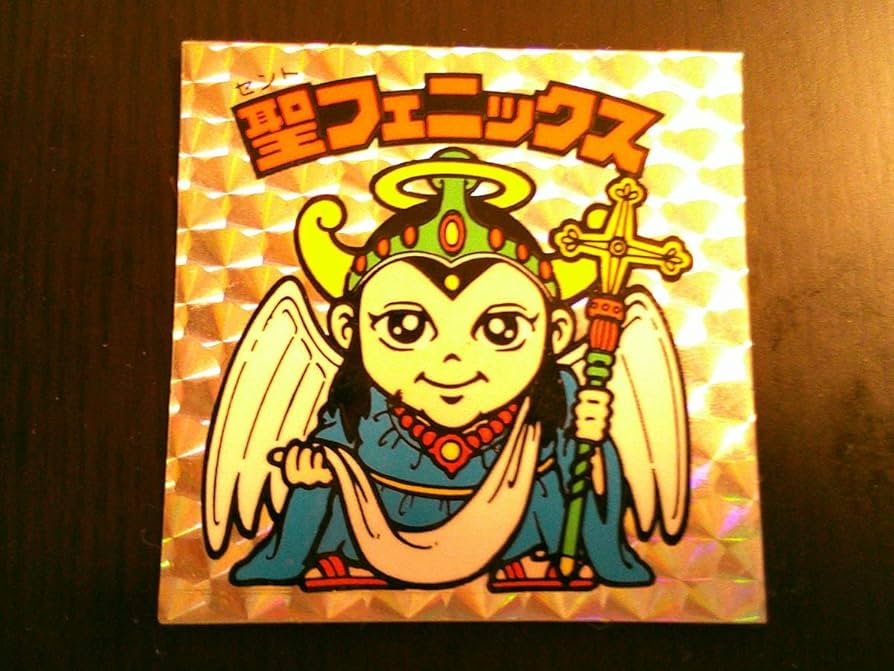 Amazon.co.jp: 旧ビックリマン 聖フェニックス 扇プリズム 裏青 シール
