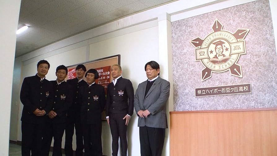 Amazon.co.jp: ダウンタウンのガキの使いやあらへんで!(祝)放送1500回