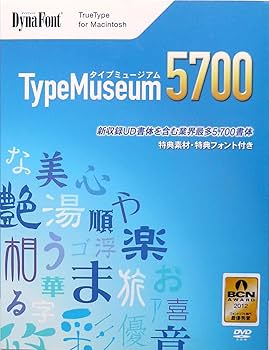 Amazon.co.jp: DynaFont TypeMuseum 5700 TrueType for Macintosh : PC