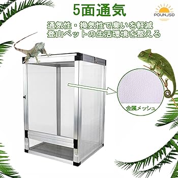 Amazon | Pounjsd 給餌ケージ 大型飼育ケース 爬虫類飼育ケージ 爬虫類