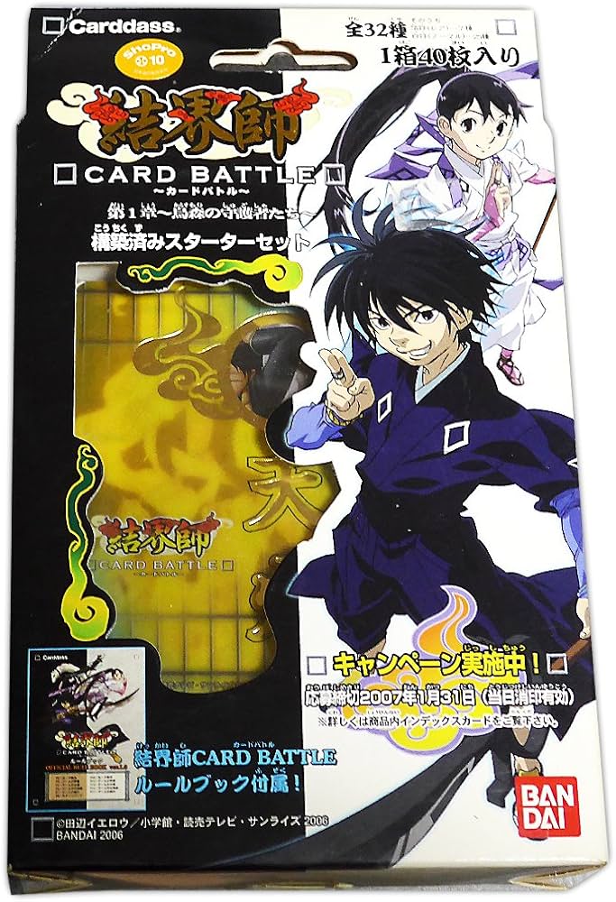 Amazon.co.jp: 結界師 カードバトル 第1章 ～ 烏森の守護者たち