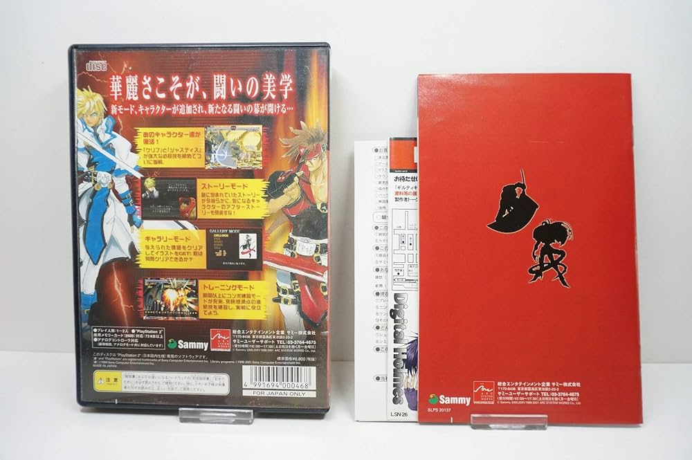 Amazon | GUILTY GEAR X Plus | ゲーム