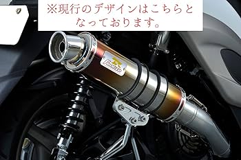 Amazon | Realize NMAX125 NMAX155 バイクマフラー EBJ-SE86J 2BJ