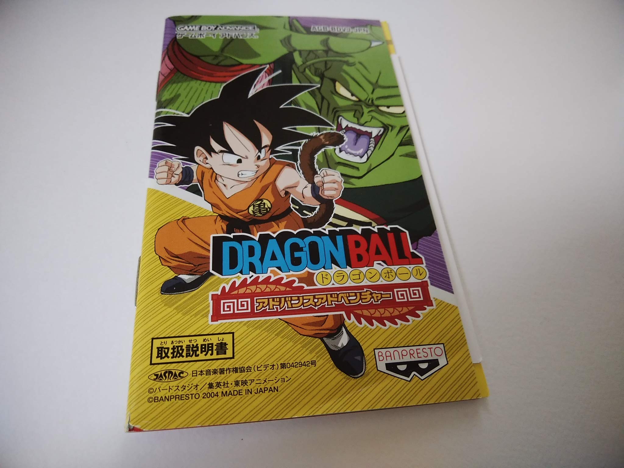 Amazon | ドラゴンボール アドバンスアドベンチャー | ゲームソフト