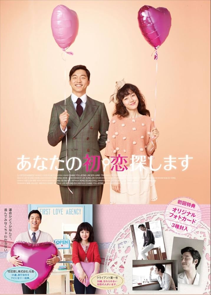 Amazon.co.jp: あなたの初恋探します プレミアム版 [DVD] : イム
