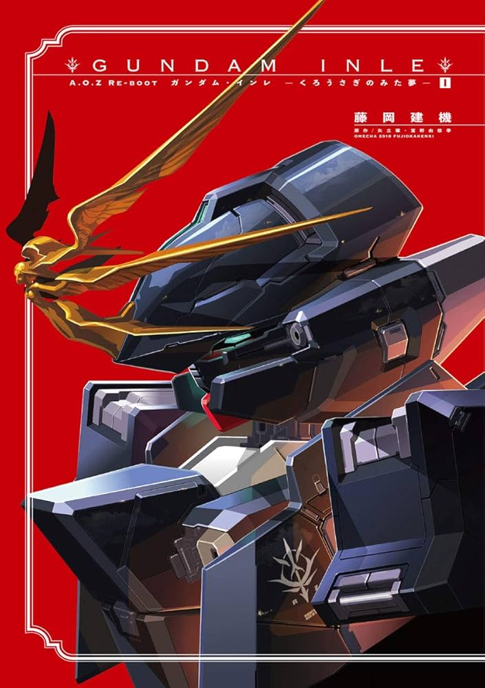 Amazon.co.jp: A.O.Z RE-BOOT GUNDAM INLE ガンダム・インレ ‐くろ