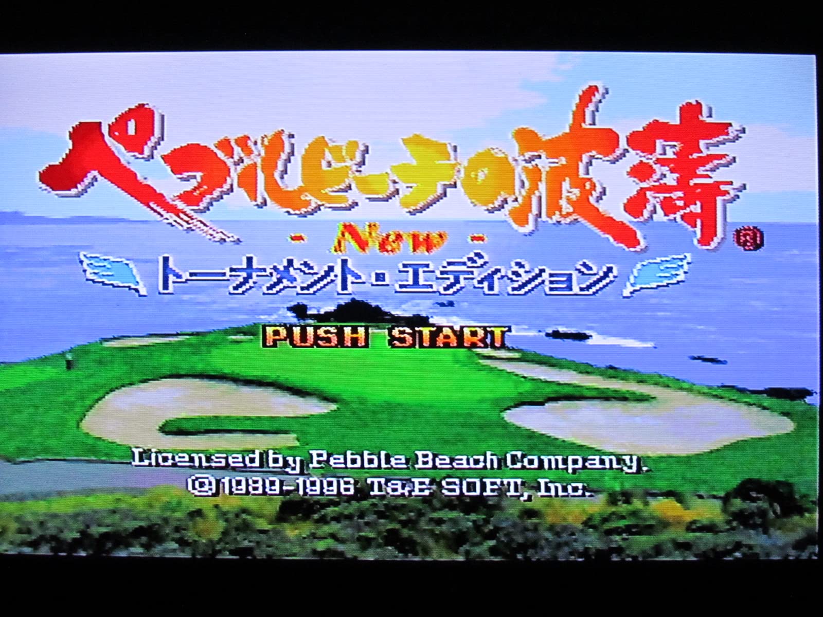 Amazon | ペブルビーチの波濤NEW | ゲームソフト