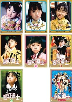 Amazon.co.jp: 来来! キョンシーズ 全3巻 + 幽幻道士 キョンシーズ 全4