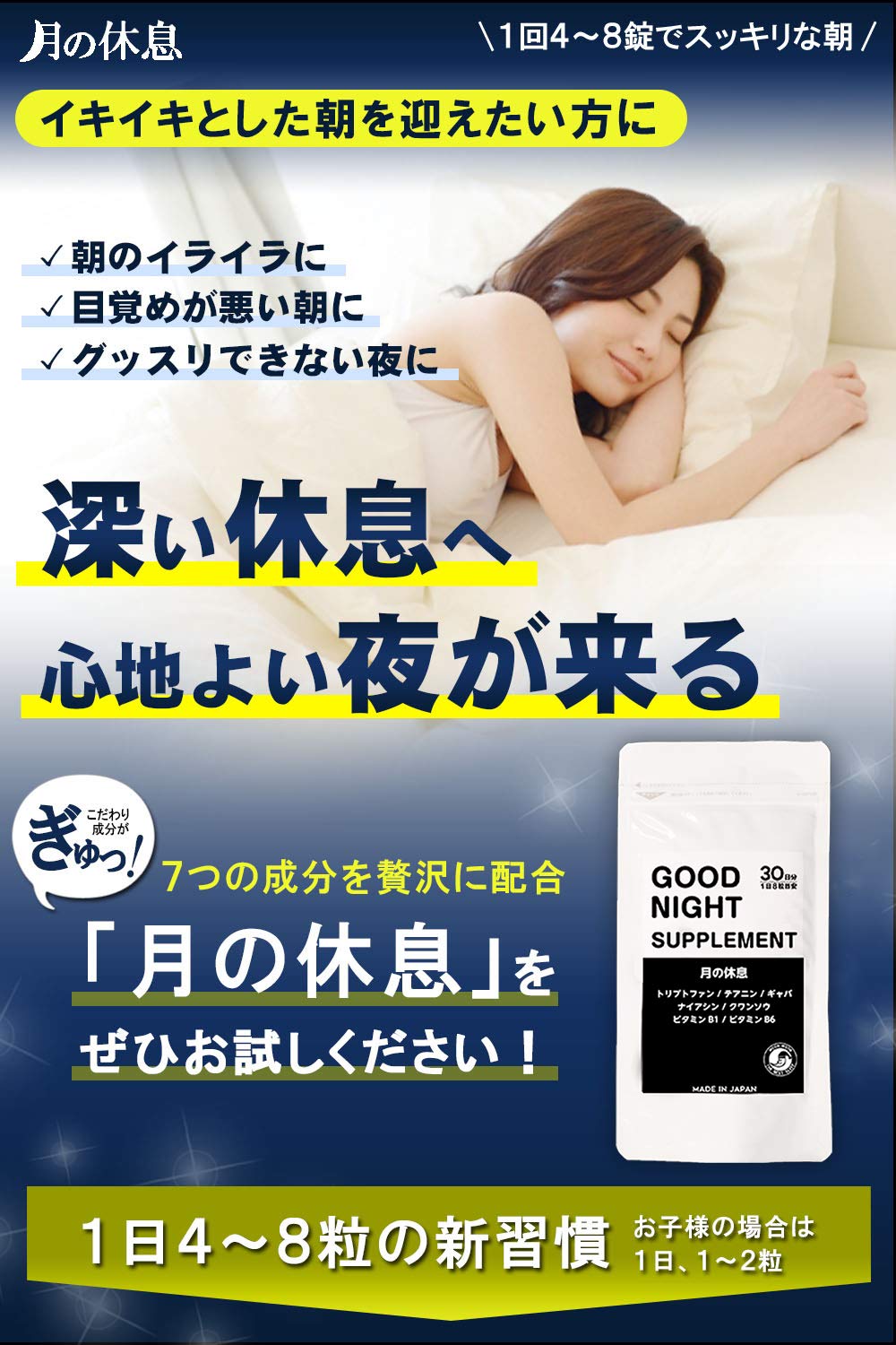 Amazon | ムーンムーン 月の休息 休息サポート サプリメント