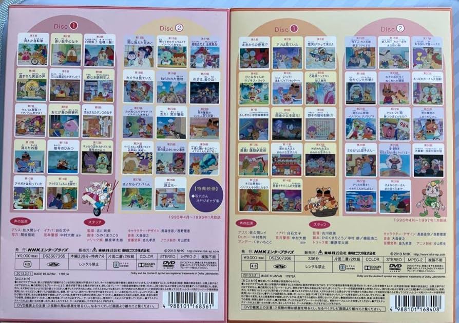 Amazon.co.jp: アリス探偵局 DVD 2巻セット : パソコン・周辺機器