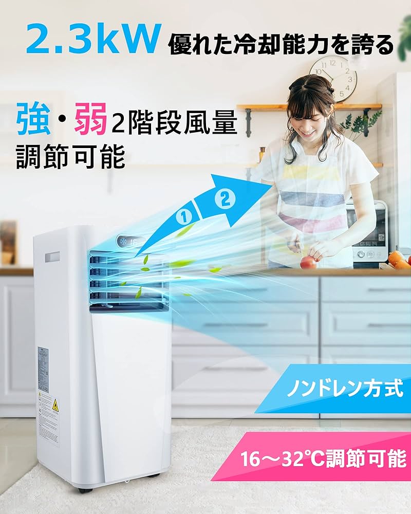 Amazon.co.jp: Rintuf スポットクーラー 2.3kW 移動式エアコン 2022