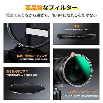 Amazon | K&F CONCEPT 67mm 可変NDフィルターND2-ND32+ブラックミスト1