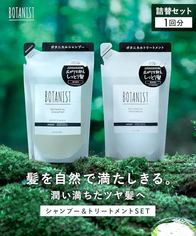 BOTANIST ダメージケア 詰め替え 400ml＋400g 5セット BOTANIST