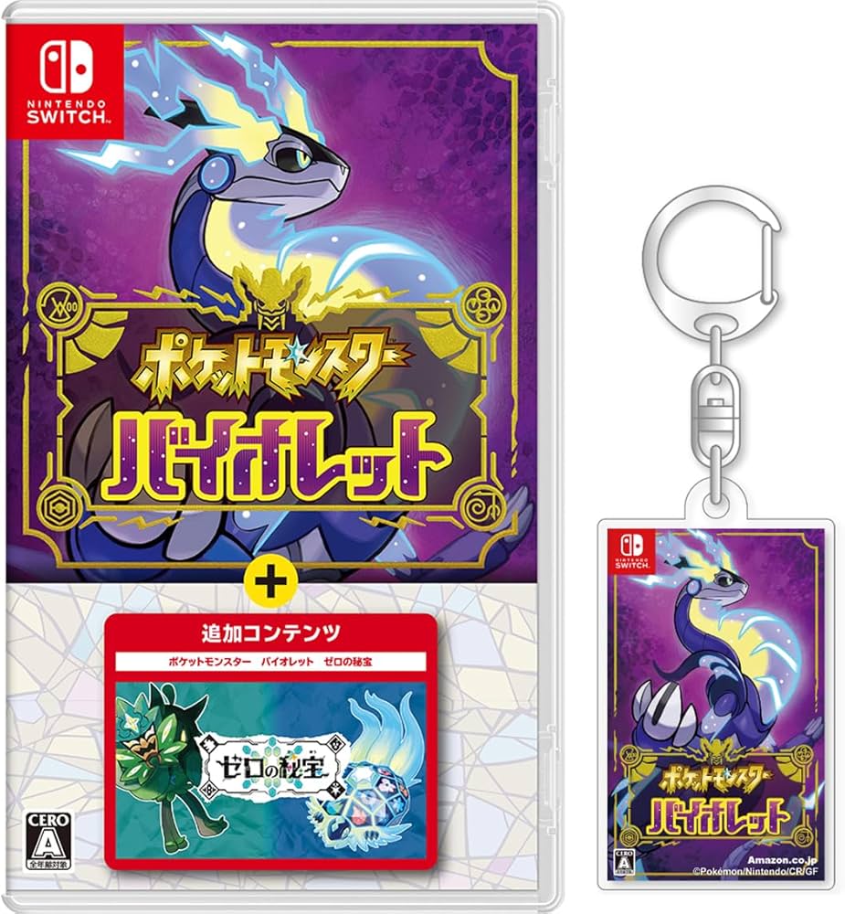 Amazon.co.jp: ポケットモンスター バイオレット＋ゼロの秘宝 -Switch