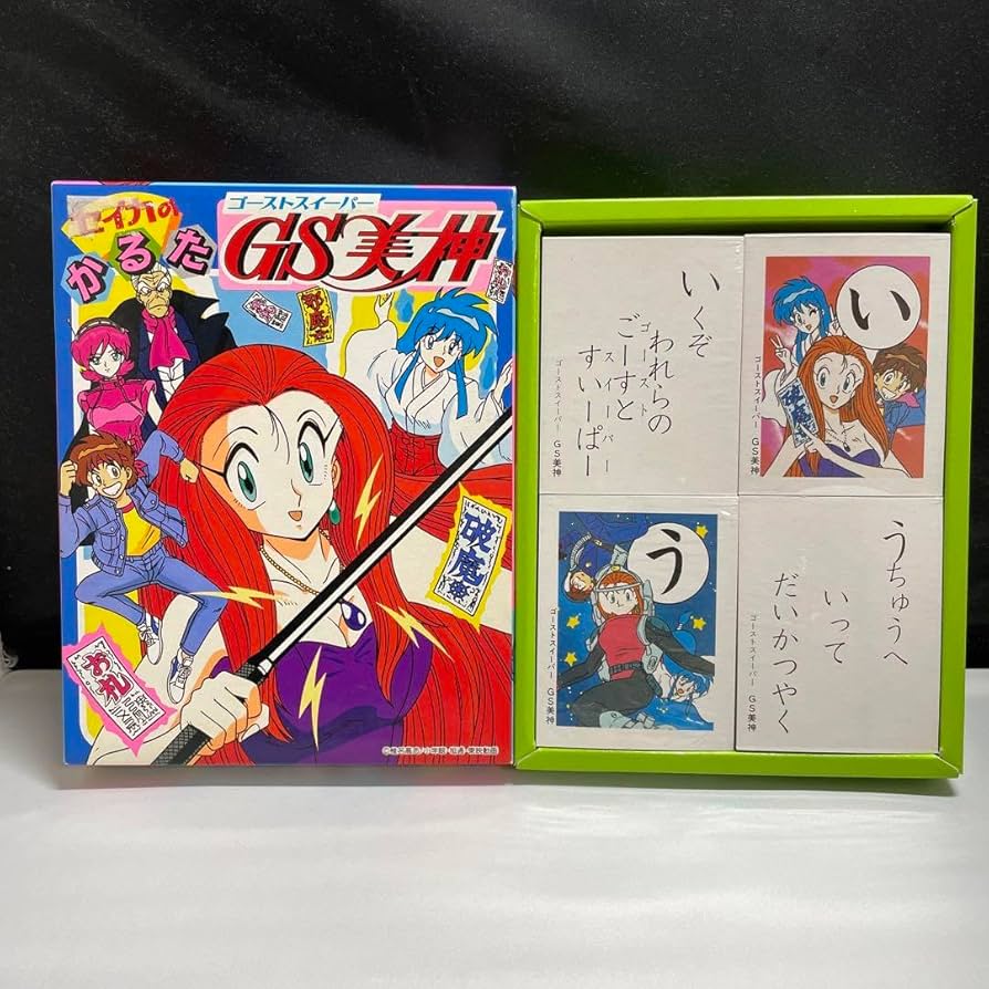 Amazon.co.jp: ゴーストスイーパー GS美神 セイカのかるた 平成レトロ