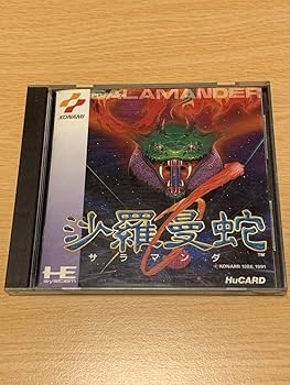 Amazon.co.jp: 沙羅曼蛇 【PCエンジン】 : ゲーム