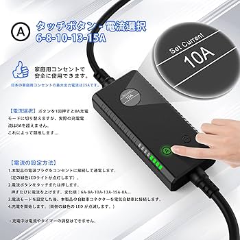 Amazon.co.jp: Qkcabo 15A 電気自動車 充電ケーブル 6A/8A/10 A/13 A